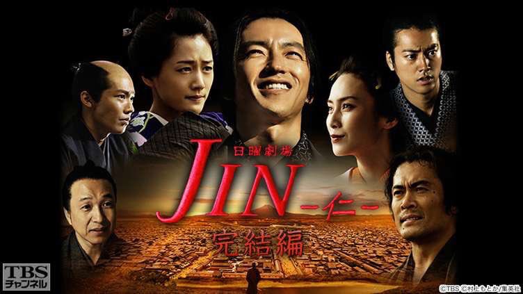 Jin 仁 完結編 最終回ネタバレ あらすじ 感想 胎児 タイムスリップの謎が衝撃 11話 ドラオル