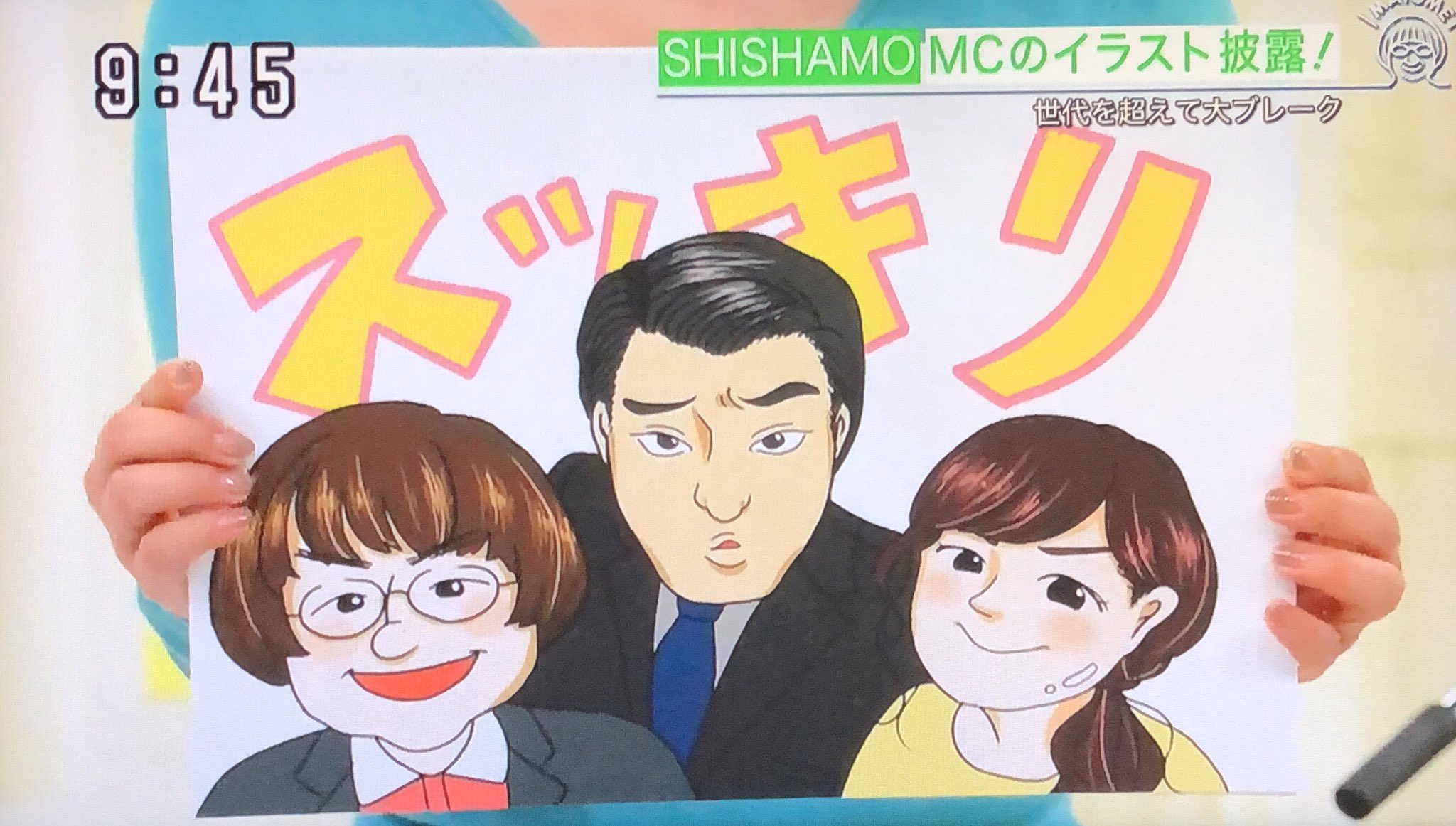 デ ィ ス コ ス タ ー على تويتر スッキリ Shishamo 宮崎朝子 さんがmc陣のイラスト披露 加藤 ちょっと俺 ワルすぎません 爆笑 宮崎 怖い方なのかなと思って 加藤 だいたいそう思ってるんだよね 声と見た目で先入観持たれるの 水卜ちゃん