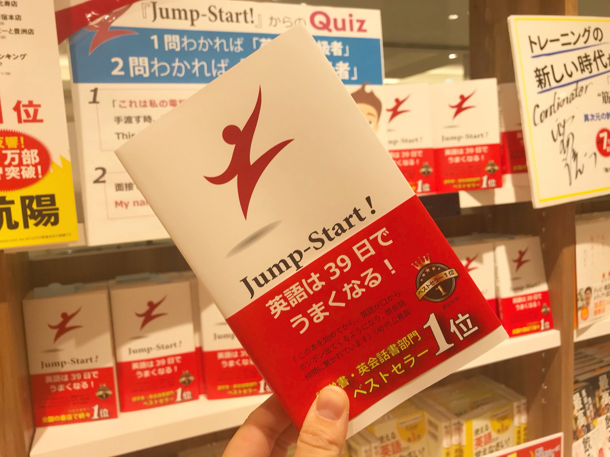 三省堂書店名古屋本店 名古屋本店書店員オススメの1冊 Jump Start 英語は39日間でうまくなる Linkageclub 高山英士 英語勉強しなきゃなぁ でも続かないしなぁ というそこなあなた 必見 当店英会話書 売上no 1の1冊です