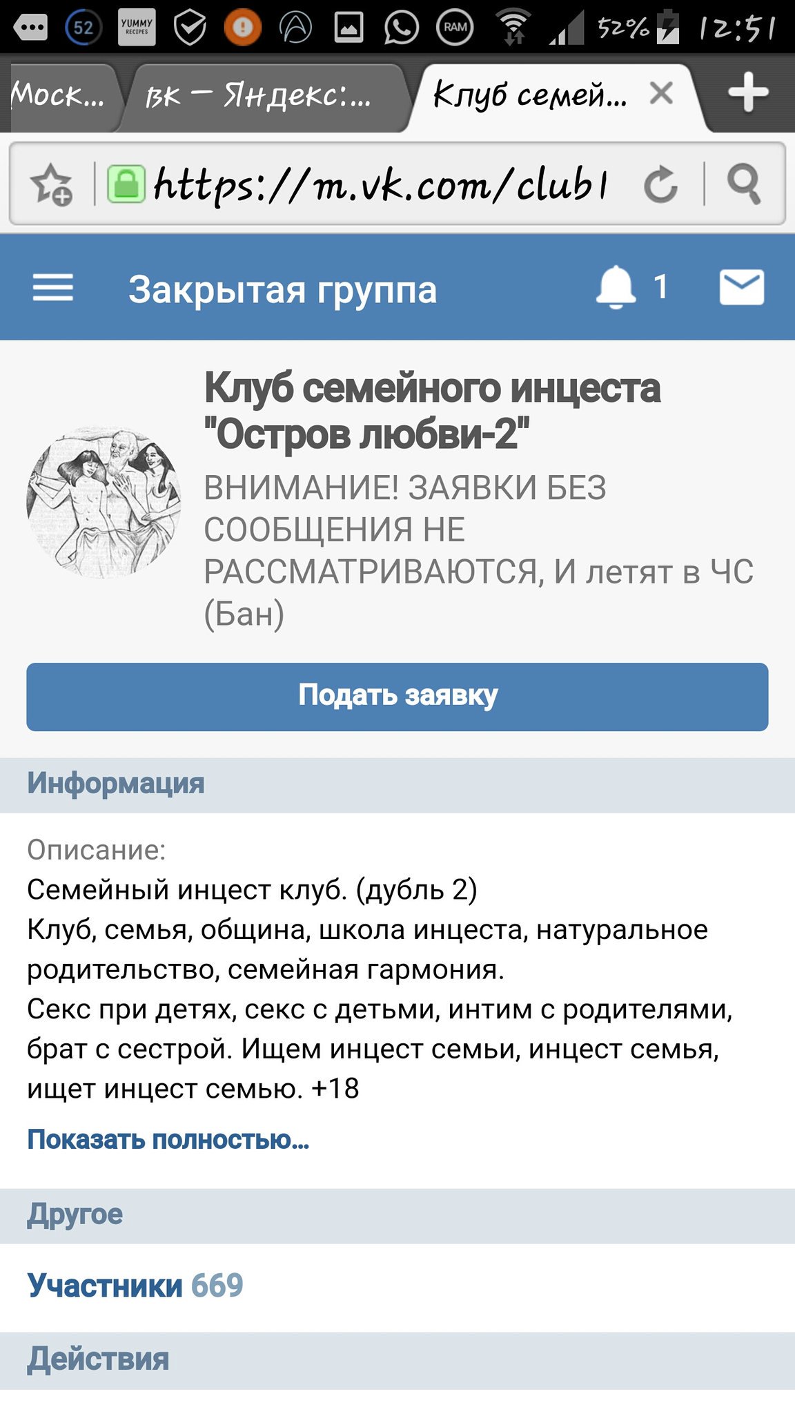 секс ПРИ ДЕТЯХ $ Вот ответ поддержки @vkontakte на жалобу на группу,  посвященную сексу с детьми и сексу при детях. Пока @sledcom_rf не задаст  вопроосы напрямую владельцам @mailru , ничего не изменится.