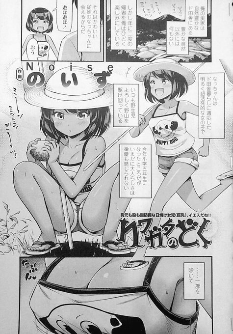 Noise Noi3 さんの漫画 134作目 ツイコミ 仮