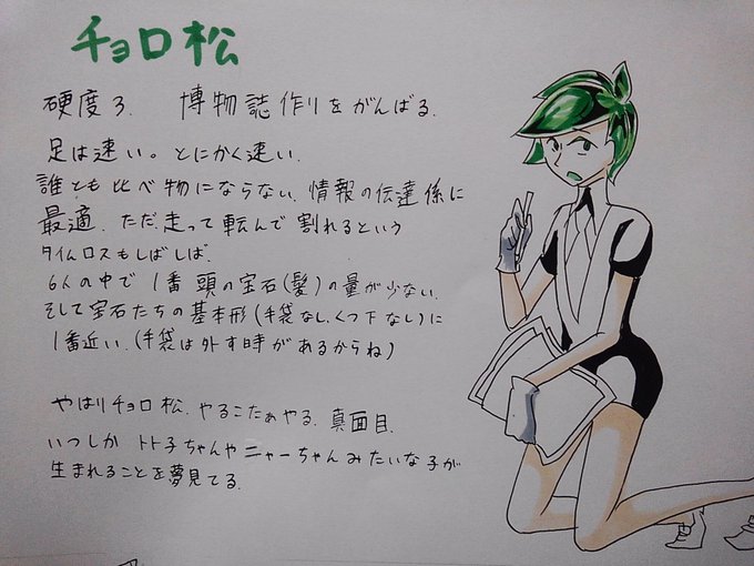 宝石の国 高画質 のtwitterイラスト検索結果