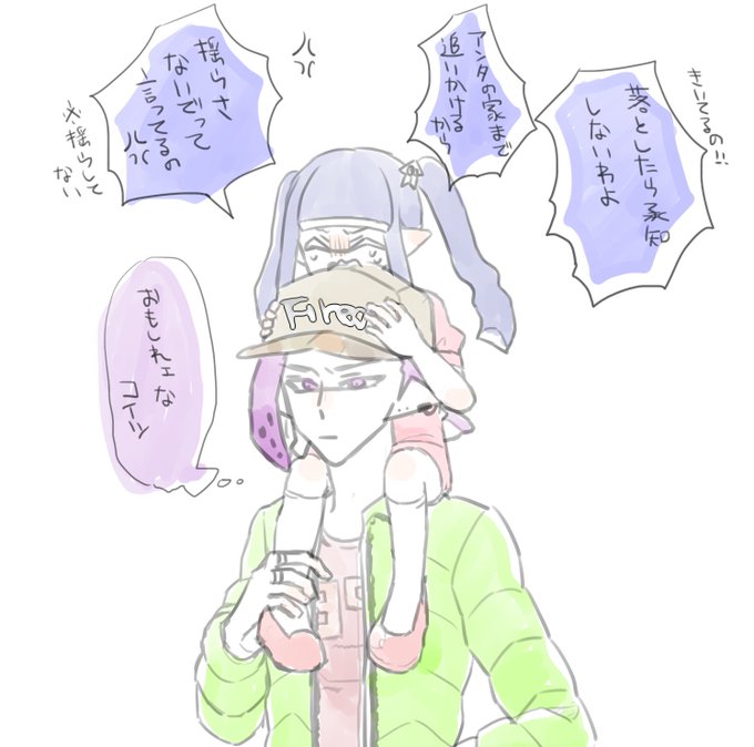 肩車のtwitterイラスト検索結果 肩車のtwitterイラスト検索結果