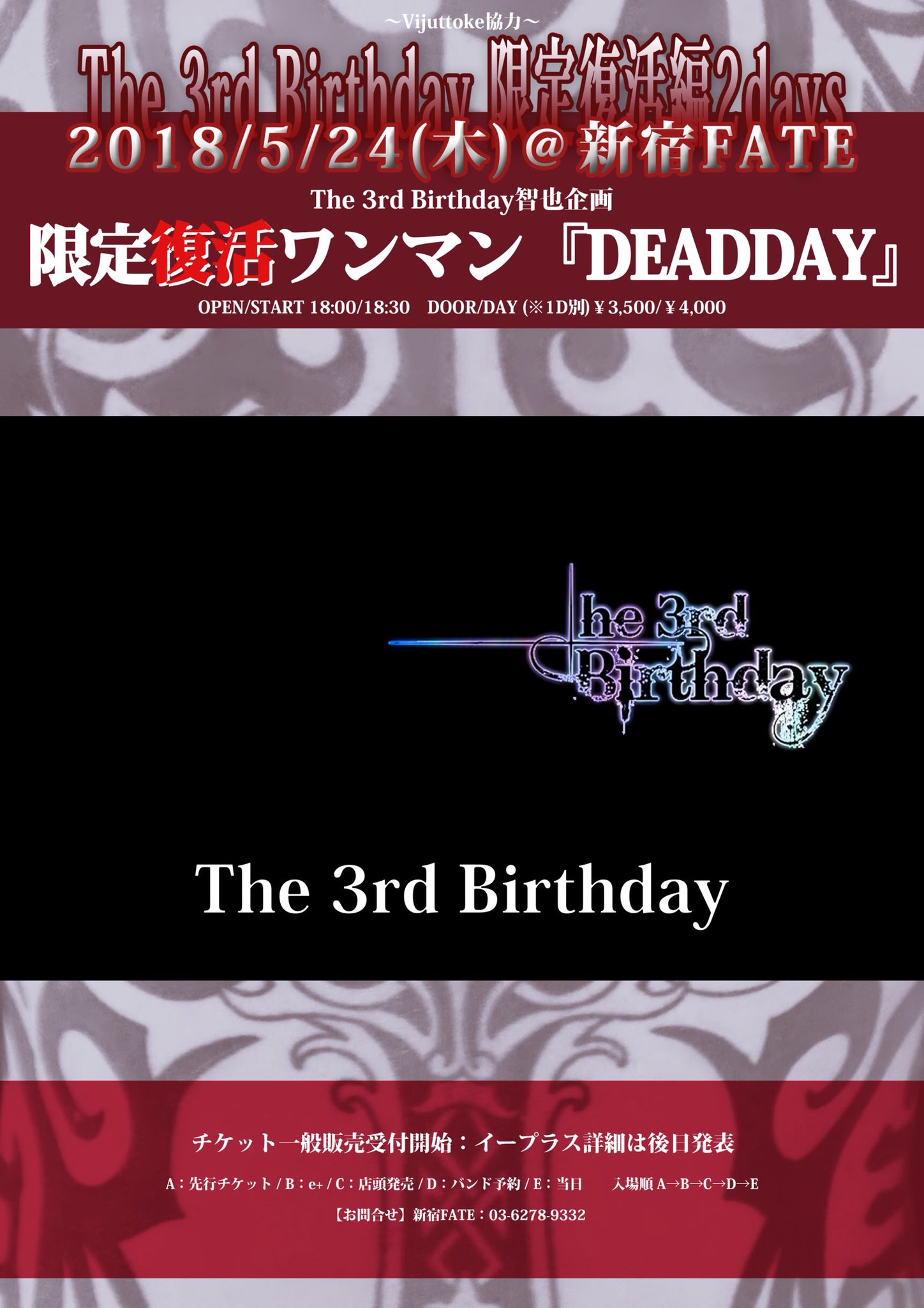 猫犬 拡散希望 The 3rd Birthdayを2日間限定で 復活します 自分でも不様で格好悪い事を している自覚はあります 引退詐欺でもありません 音楽と人を大切に この想いが 上記の気持ちを上回りました 最期のステージと生き様をみんなに見て欲しい