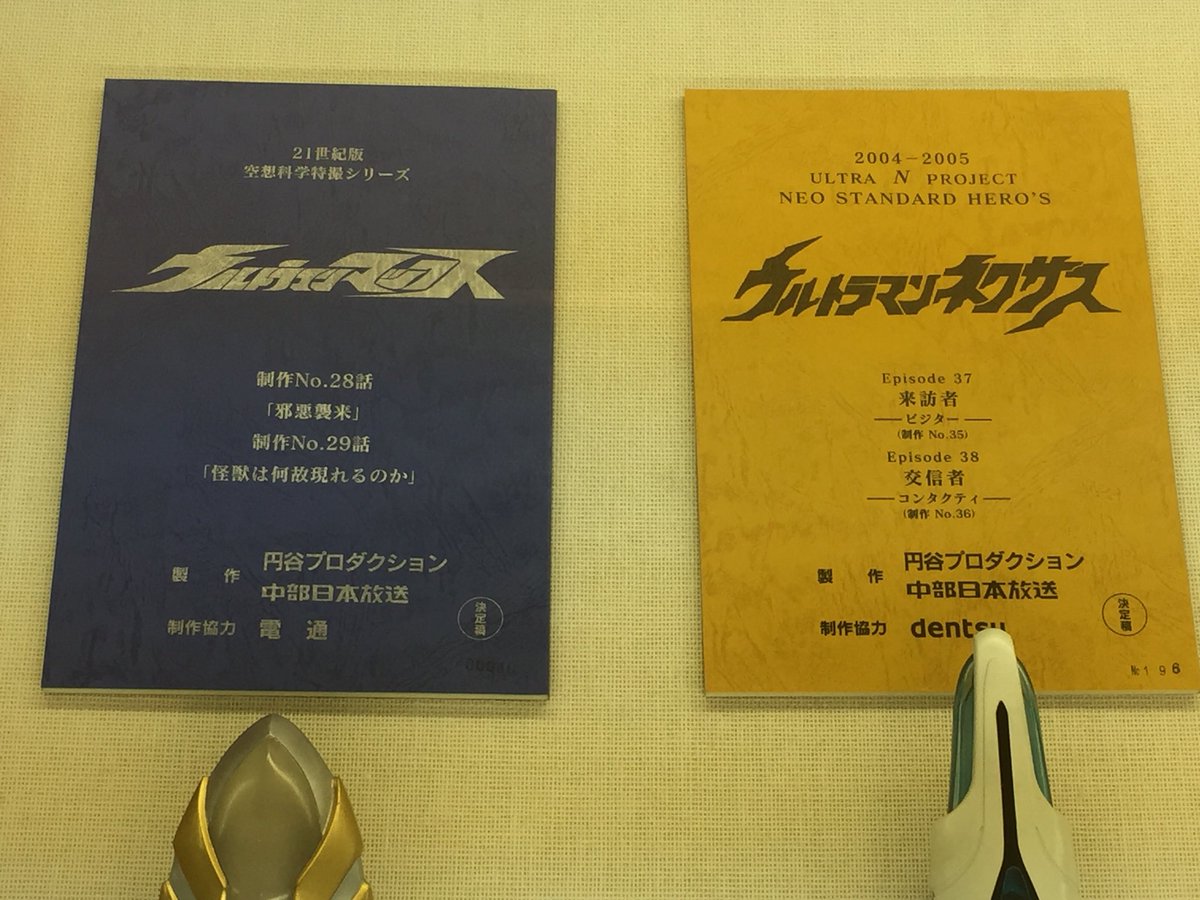ネクサスって全37話だよな… じゃあこれって幻の「凪編」…？！ マジかよ