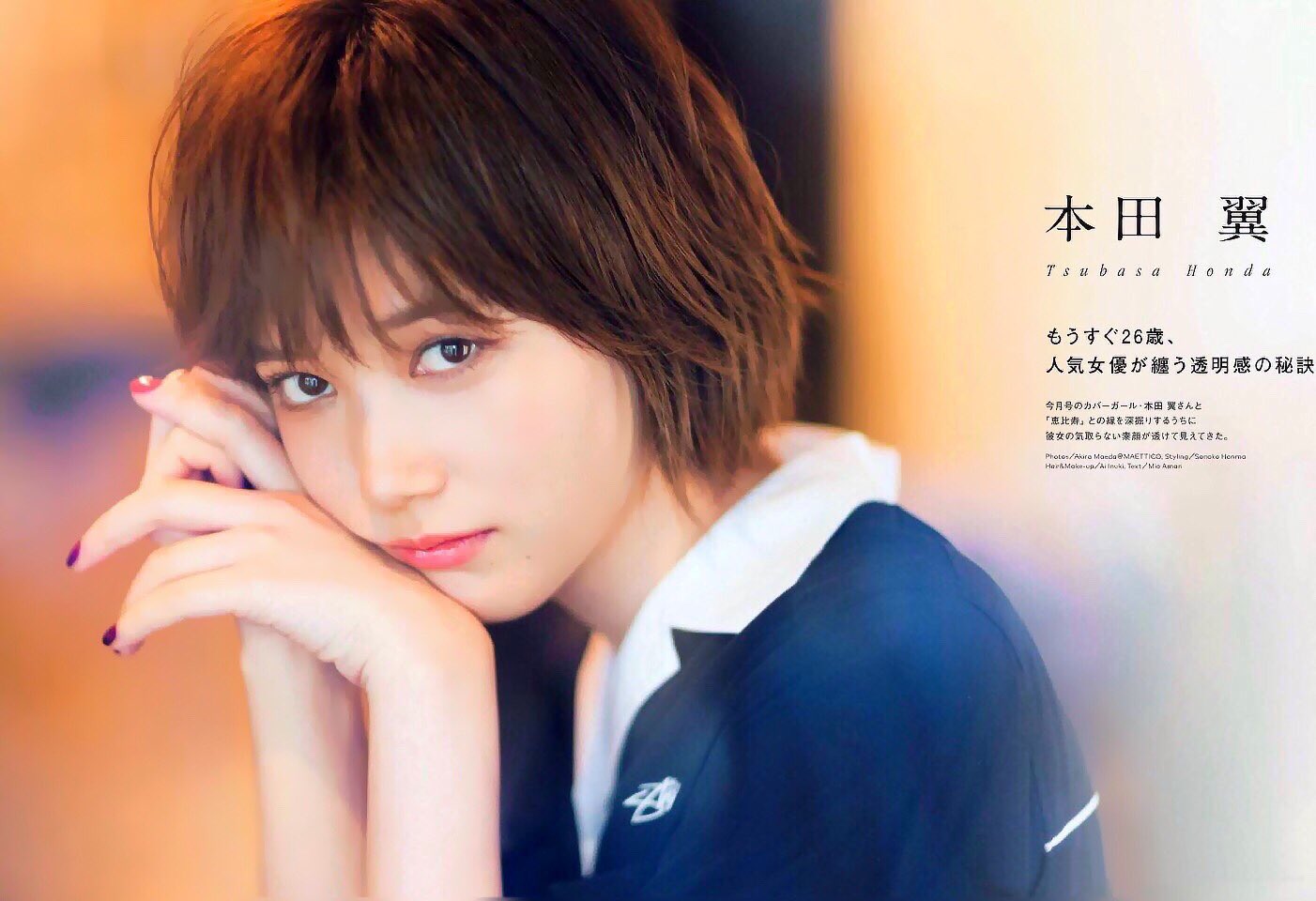 本田翼画像beauty 本田翼 東京カレンダー T Co Nvse9a1hgr Twitter 本田翼画像beauty 本田翼 東京カレンダー T Co Nvse9a1hgr Twitter