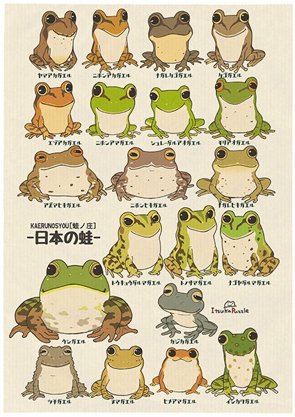 蛙ノ庄🐸11/24コミティア154【ふ06a】ぱずる座 on X