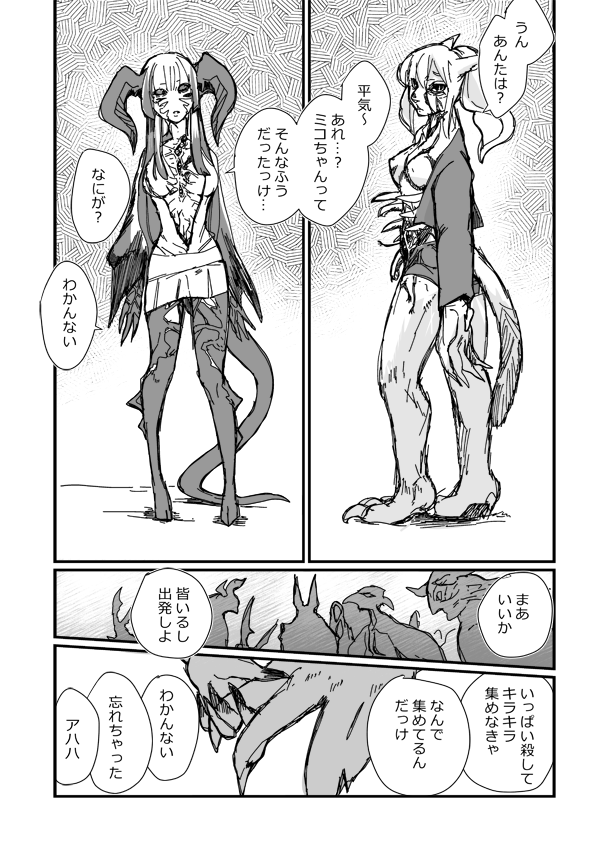 エウレカ漫画2/3 