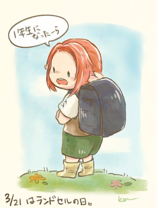 ランドセルの日のtwitterイラスト検索結果 古い順