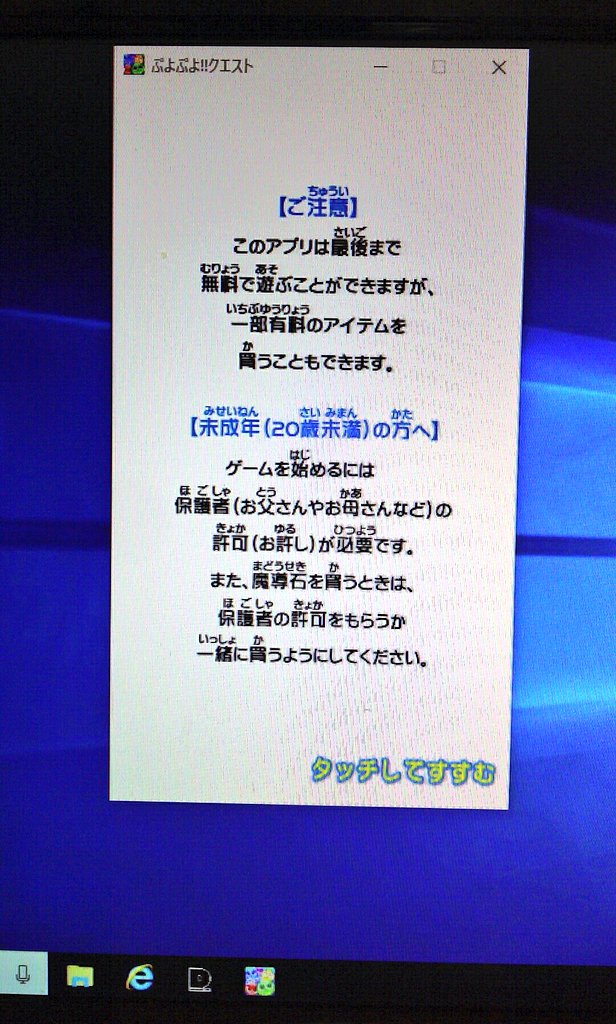 ぷよクエpc