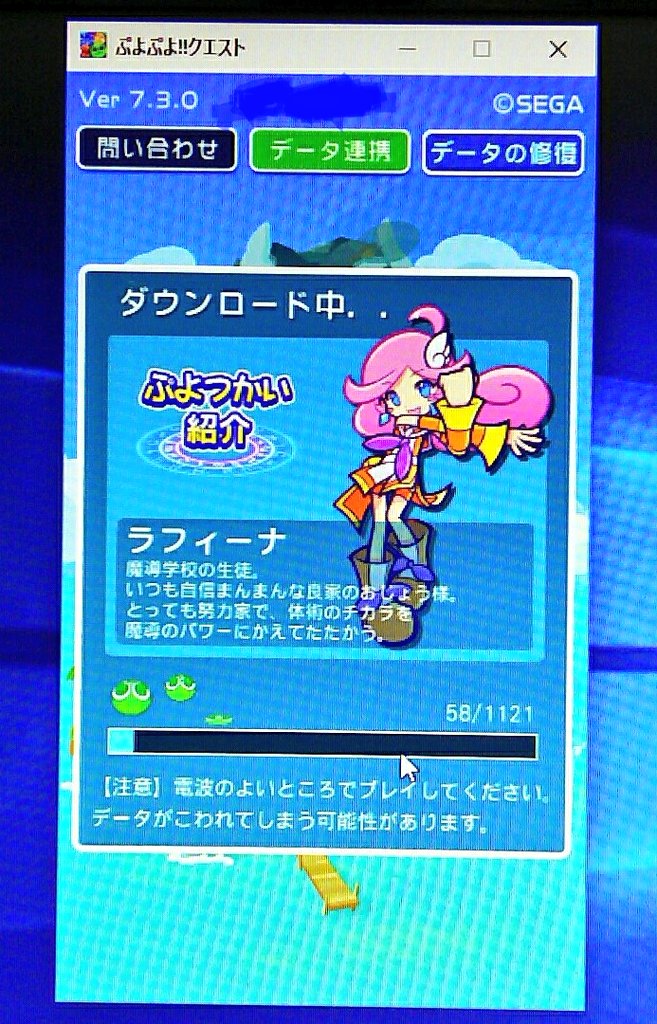 ぷよクエpc