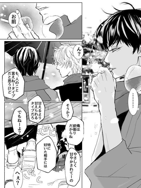 続き5、6、7、8 