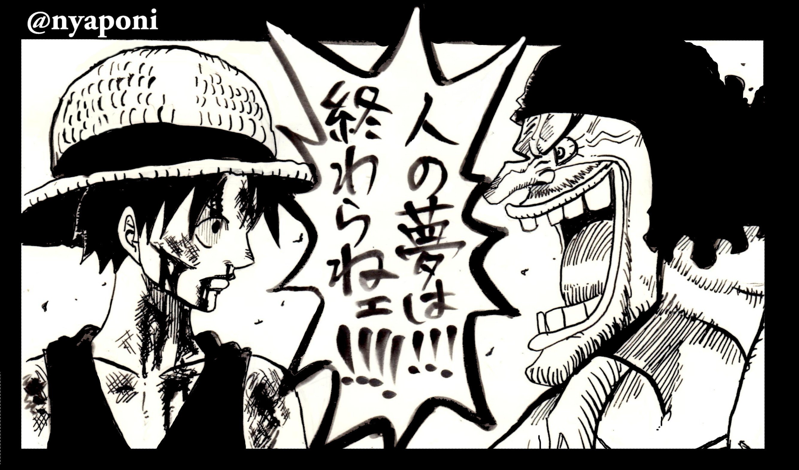 ぽにお Ponio 人の夢は終わらねェ そうだろ T Co Hdbrizq9ew Twitter