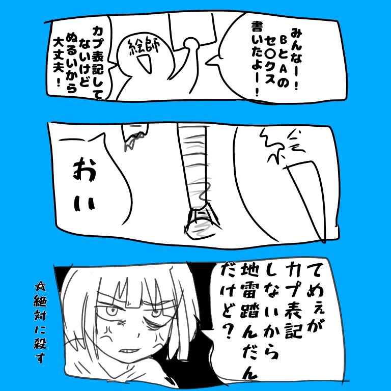 腐女子の京子ちゃん 