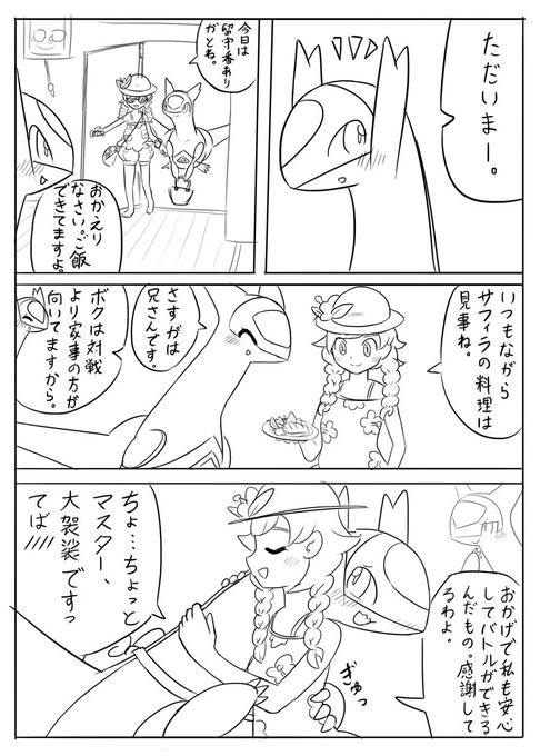 ボンテ Mp 144 253 さんのマンガ一覧 リツイート順 ツイコミ 仮