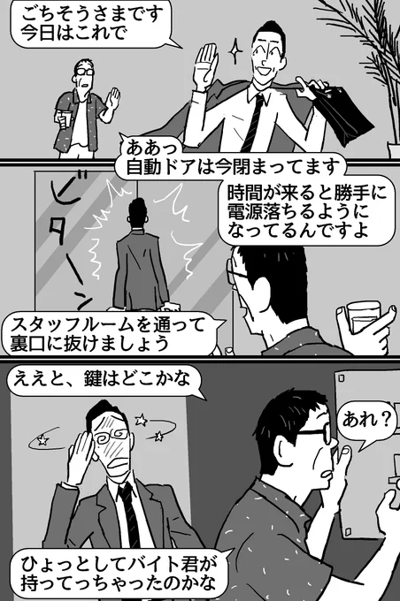 エア新刊にサンプル付けようと思って試行錯誤してたら、全然違う話が1個出来たので、とりあえずそれを描いてる。 