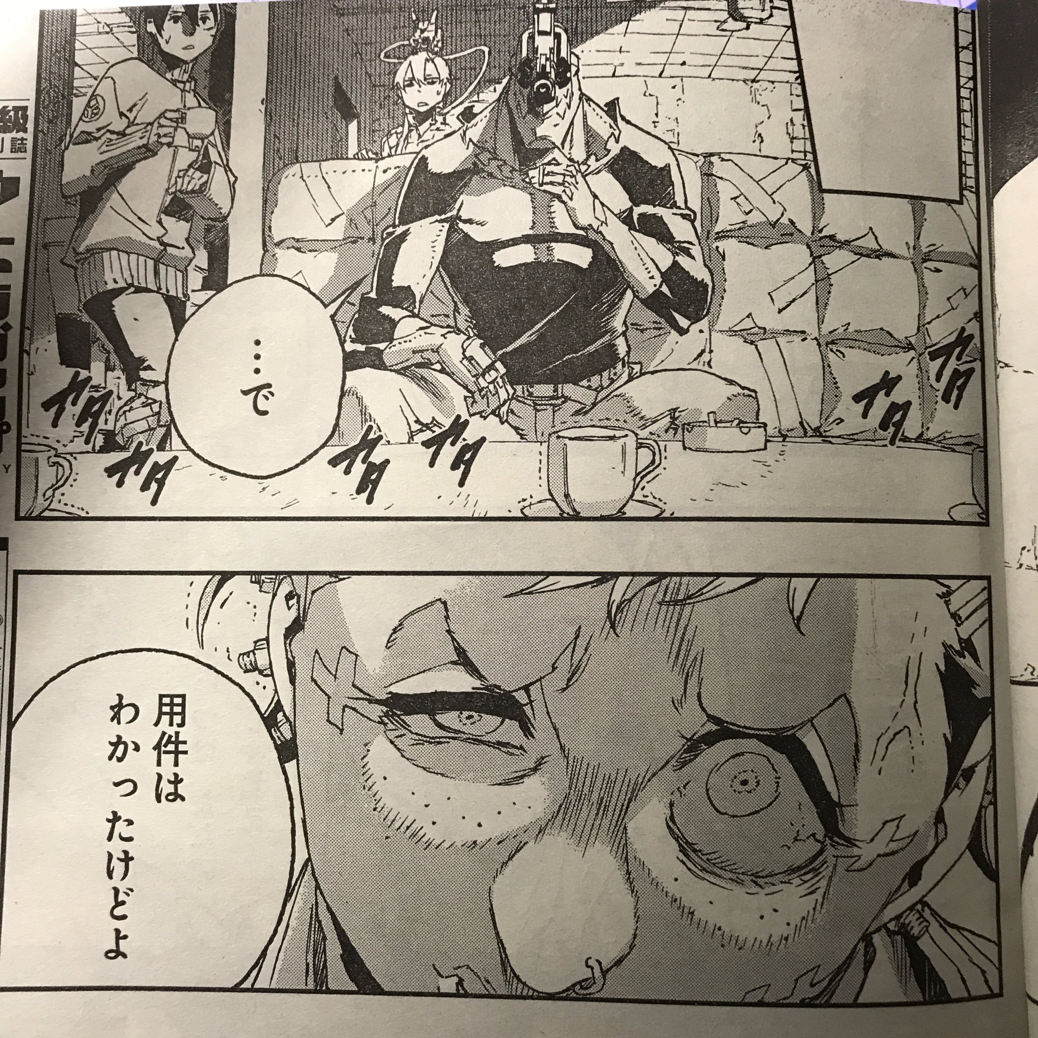 カラスマタスク ウルトラジャンプ4月号発売中です 今月はちゃんとノーガンズも掲載されておりますよ どうぞよろお願い致します にしても表紙かわいいな