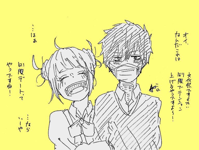 雄英高校文化祭に行きた過ぎる!!!!!!②
(勝茶/相梅雨/荼毘トガ/上耳) 