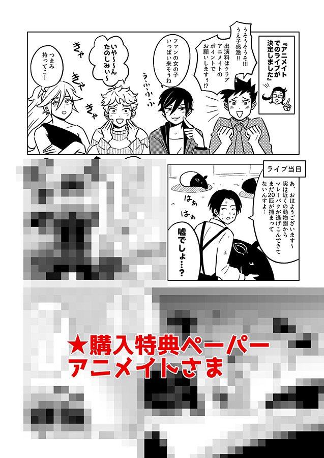 購入特典ペーパーです〜２種類ありますよろしければ！！ 