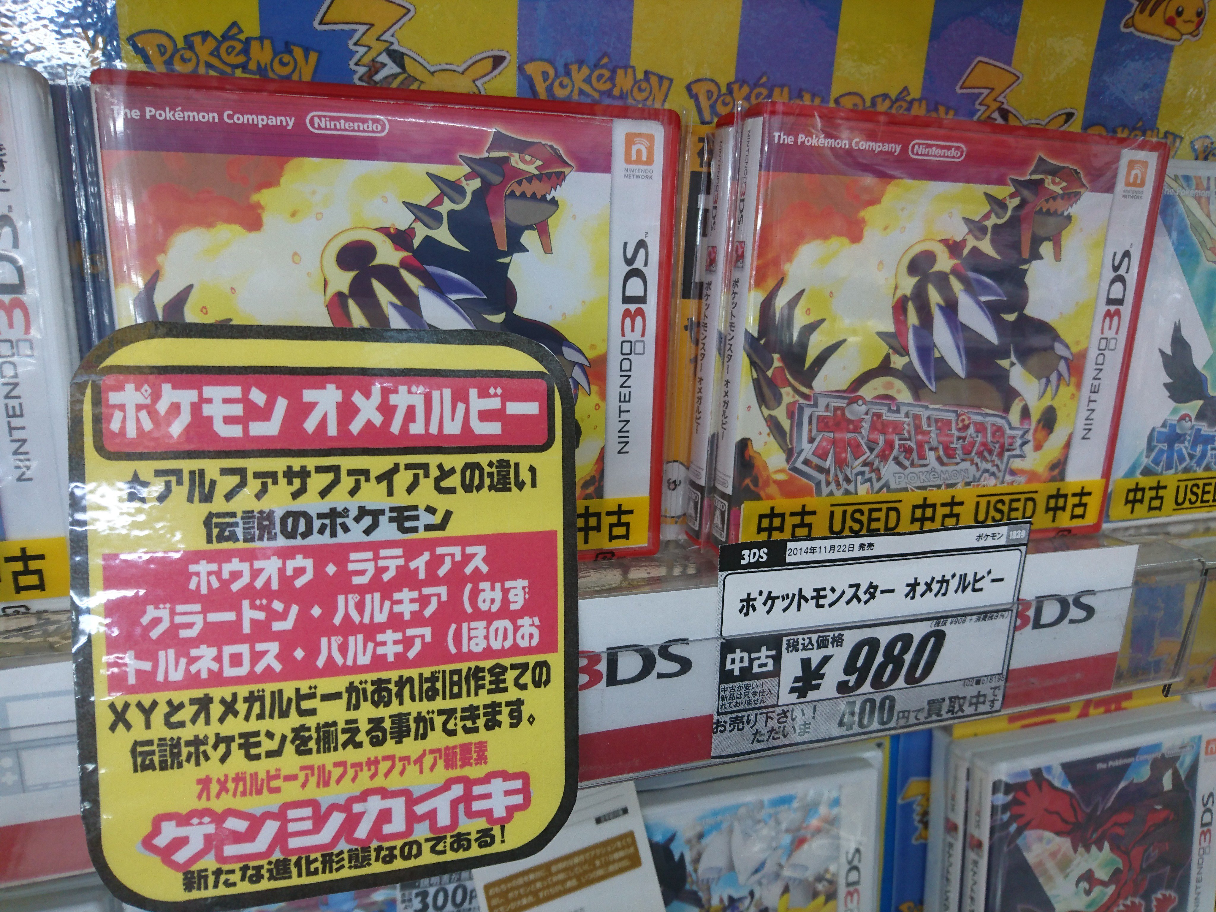 レプトン レプトン安古市店 では ポケモンコーナーがあります 価格もぐっとお求めやすくなってます あなたの探している ポケモンが見つかるかも 3ds ﾎﾟｹｯﾄﾓﾝｽﾀｰ ｵﾒｶﾞﾙﾋﾞｰ 中古税込価格 980円で販売中 価格は掲載日現在です レプトン ポケモン