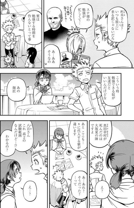逝けないカノジョのお手伝い を含むマンガ一覧 ツイコミ 仮 逝けないカノジョのお手伝い を含むマンガ一覧 ツイコミ 仮