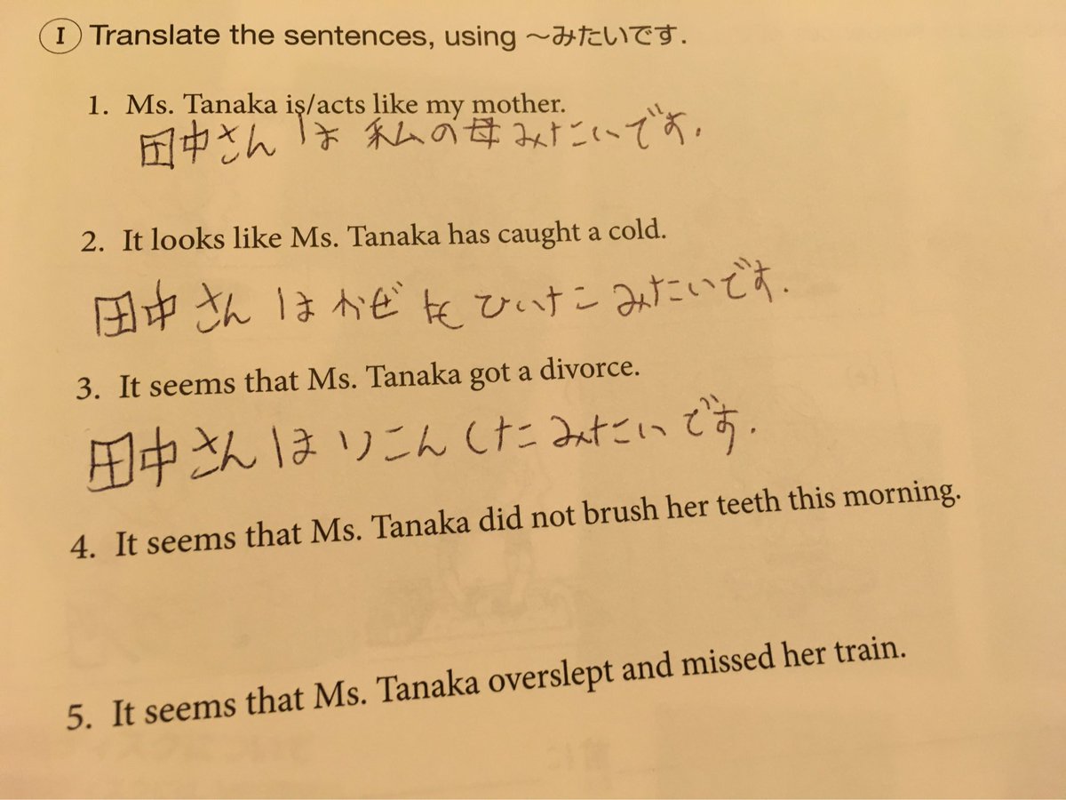 Ms Tanaka U Ok
