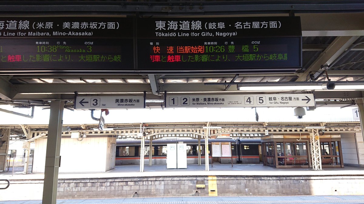 ほそぴぃ En Twitter 東海道線西岐阜駅構内での人身事故の影響で 岐阜 大垣間が運転見合せとなっています 大垣駅では 上り本線に特急ひだ 上り副本線に快速豊橋行きが抑止中 まもなく運転再開の見込みとのこと ほそぴぃ En Twitter 東海道線西岐阜駅構内での人身事故の影響で 岐阜 大垣間が運転見合せとなっています 大垣駅では 上り本線に特急ひだ 上り副本線に快速豊橋行きが抑止中 まもなく運転再開の見込みとのこと