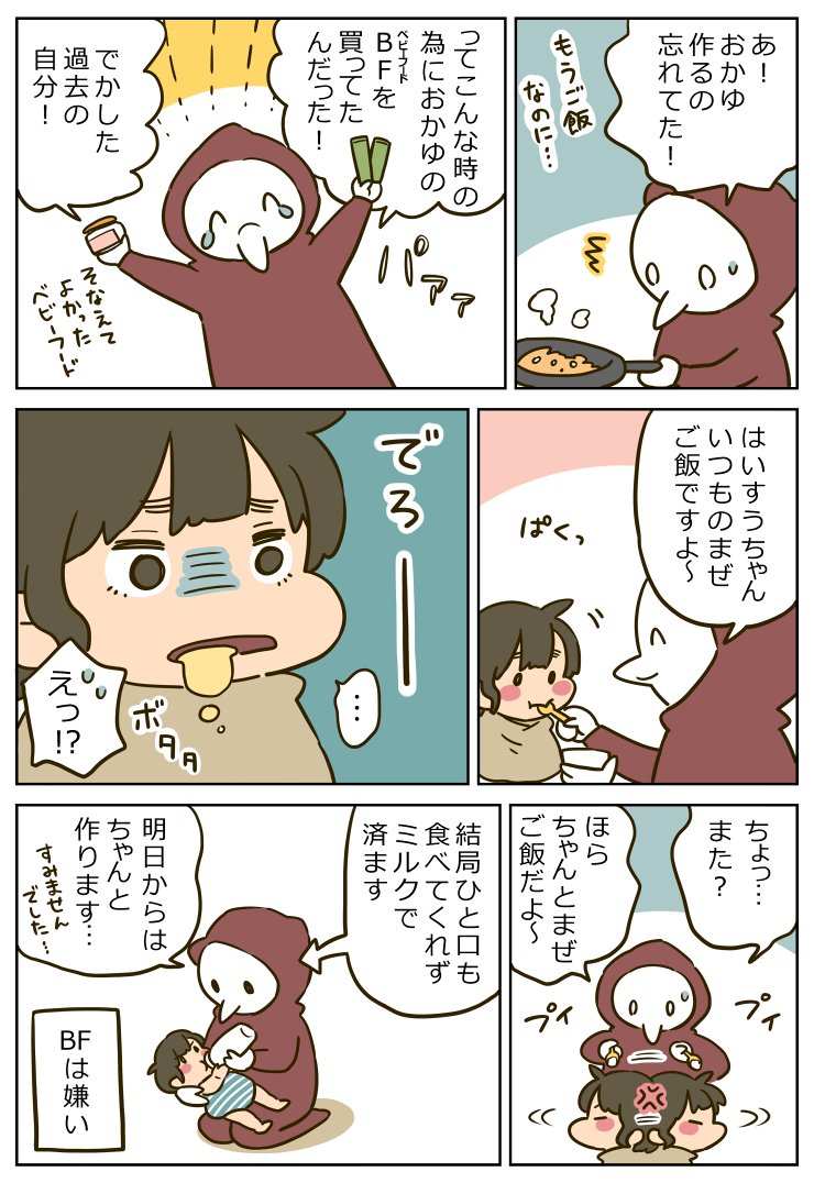 「離乳食の話②(0歳10ヶ月)」 https://t.co/4iiAG0UUnS 