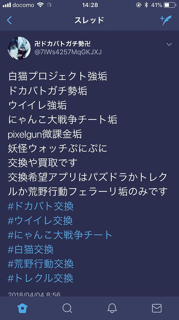 卍ドカバトガチ勢卍 7iws4257mqgkjxj Twitter 卍ドカバトガチ勢卍 7iws4257mqgkjxj Twitter