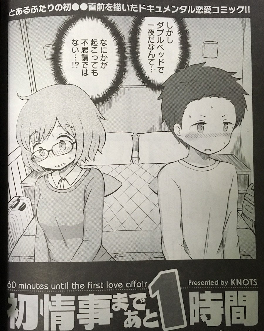 【マンガおしらせ】今日5日発売のコミックフラッパー5月号に「初情事まであと１時間」の連載第20回目CASE30とCASE31が載っています　海外旅行のトラブルから…な回と勢いだけのおバカな回の2本です　単行本１巻２巻も好評発売中！… 