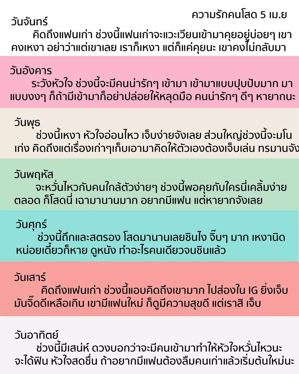 ดูดวงความรัก tweet media