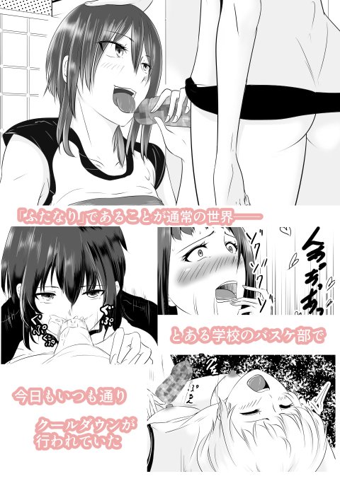 注意 
設定価格は全部のサイト様で108円ですが
各サイト様でセールをしていることがありますので
実際の販売価格はサイト様によってことなります  

#同人 #ふたなり #ふた×女 #108円 