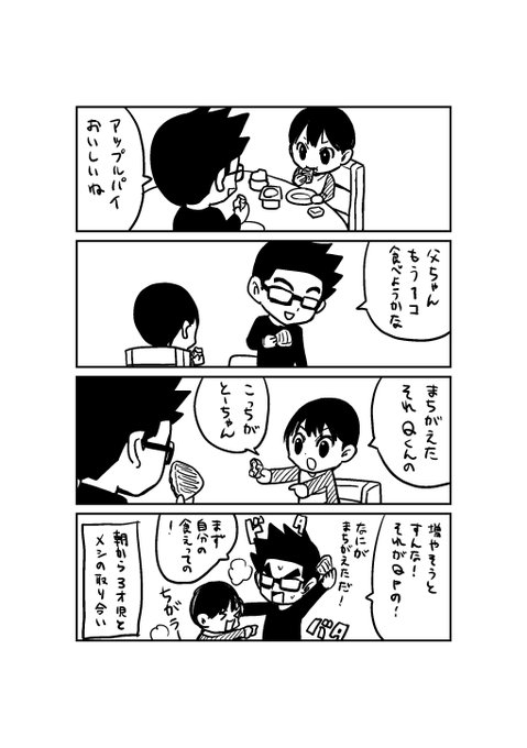 昨日の話 大亜門 さんのマンガ ツイコミ(仮)