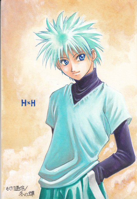 キルアのtwitterイラスト検索結果