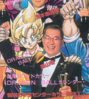 Happy birthday Akira Toriyama 
