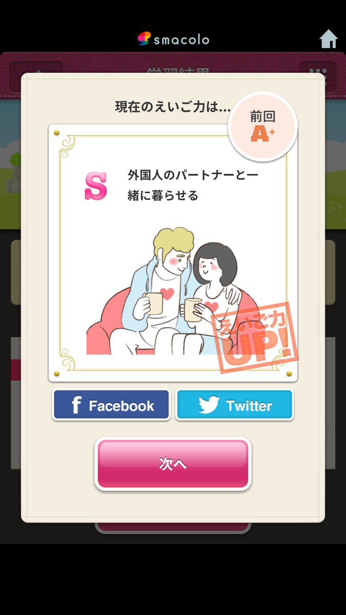 えいぽんたん えいぽんたん