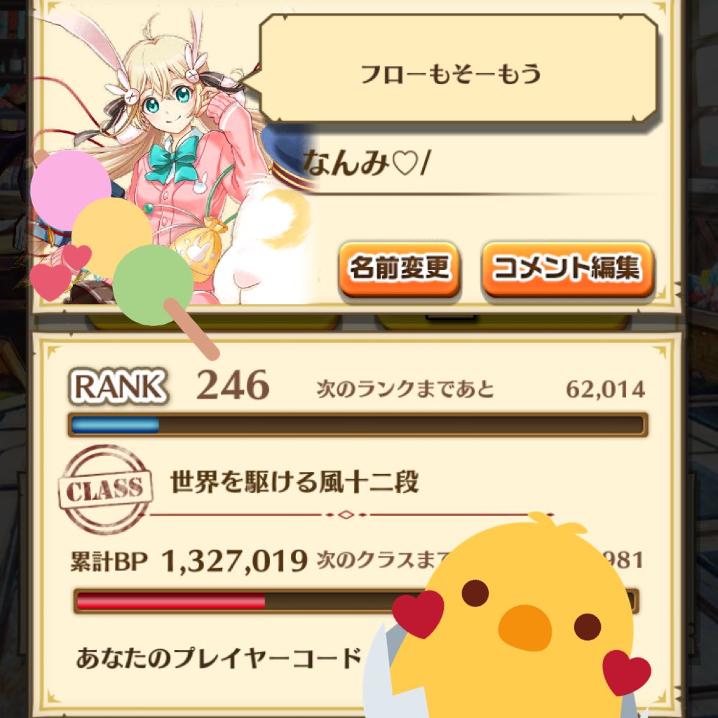 いいねorrtした白猫勢全員フォローする いいねorrtした白猫勢全員フォローする