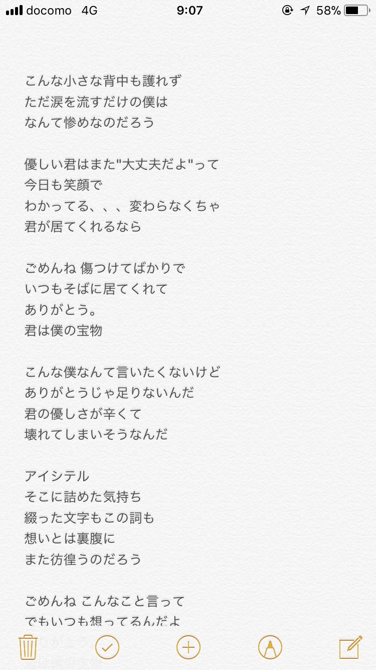 Kaz 唄 歌詞 歌 届け Love 曲をつけてください 想い ぼくのことば ありがとう Moon Music T Co 2toifpjive Twitter Kaz 唄 歌詞 歌 届け Love 曲をつけてください 想い ぼくのことば ありがとう Moon Music T Co 2toifpjive Twitter