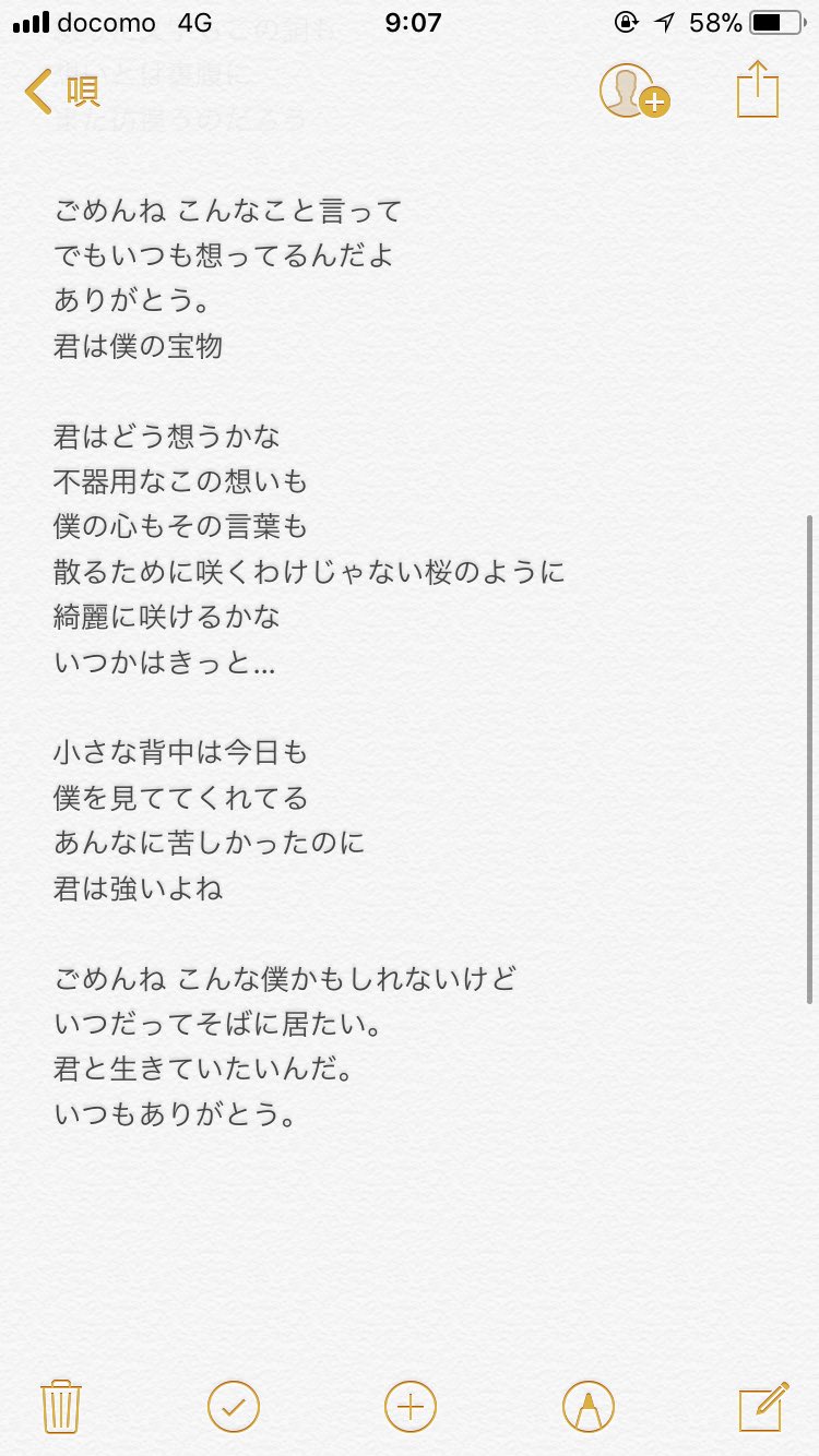 Kaz 唄 歌詞 歌 届け Love 曲をつけてください 想い ぼくのことば ありがとう Moon Music T Co 2toifpjive Twitter