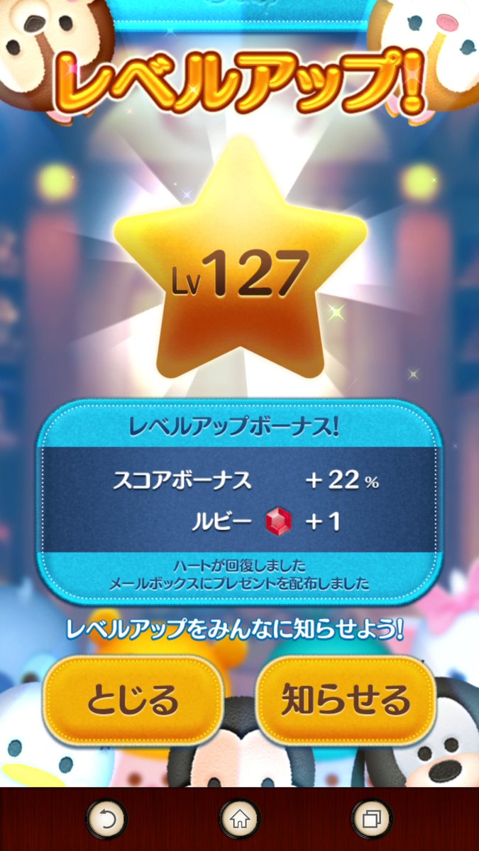 ﾕﾆｺ ツムツム Tmcn5 Twitter