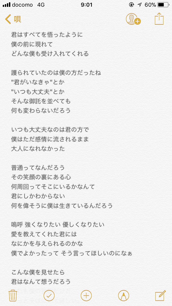 曲をつけてください 曲をつけてください