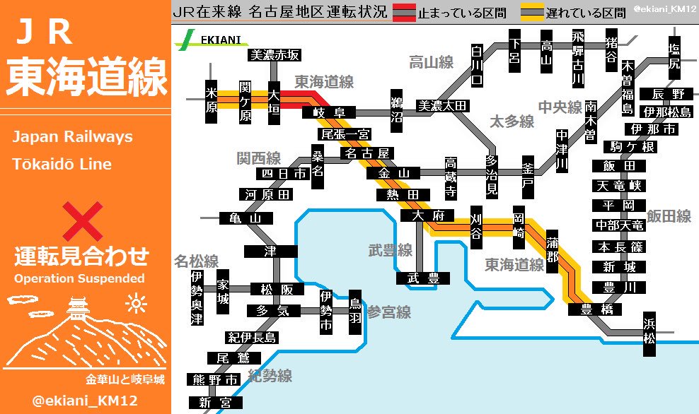 画像 jr線 人身事故 運転見合わせ 9時09分頃 jr東海道線 西岐阜駅で発生した人身事故のため 岐阜駅から 大垣駅まで 運転見合わせ T Co まとめダネ 画像 jr線 人身事故 運転見合わせ 9時09分頃 jr東海道線 西岐阜駅で発生した人身事故のため 岐阜駅から 大垣駅まで 運転見合わせ T Co まとめダネ