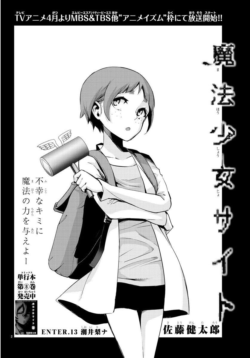 Uzivatel まろん Na Twitteru 即ち潮井が持っていたさつりく帳は 元々花夜ちゃんが所有していたのを管理人から手渡されたという訳だったのか でも 花夜ちゃん達が死んでしまったという以上 これからは潮井梨ナ編 に そしたらそれはそれで 第1部に Uzivatel まろん Na Twitteru 即ち潮井が持っていたさつりく帳は 元々花夜ちゃんが所有していたのを管理人から手渡されたという訳だったのか でも 花夜ちゃん達が死んでしまったという以上 これからは潮井梨ナ編 に そしたらそれはそれで 第1部に