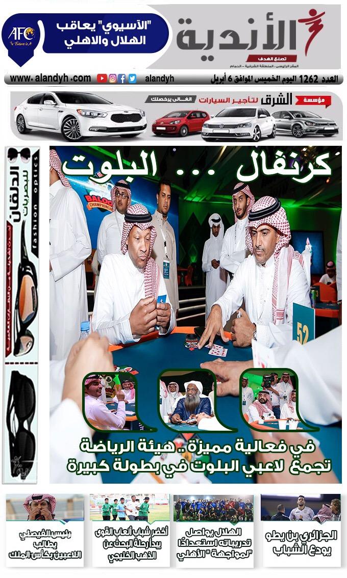 صفحة أولى صحافة +أخبار الصحف الخيميس 19/ 7/ 1439 هـ/ 