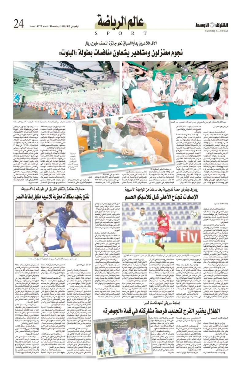 صفحة أولى صحافة +أخبار الصحف الخيميس 19/ 7/ 1439 هـ/ 