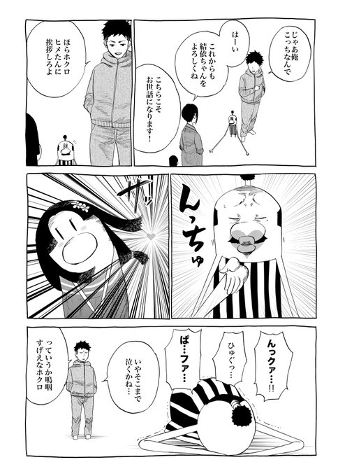 河上だいしろう Kkkkrrtt さんのマンガ一覧 古い順 10ページ ツイコミ 仮