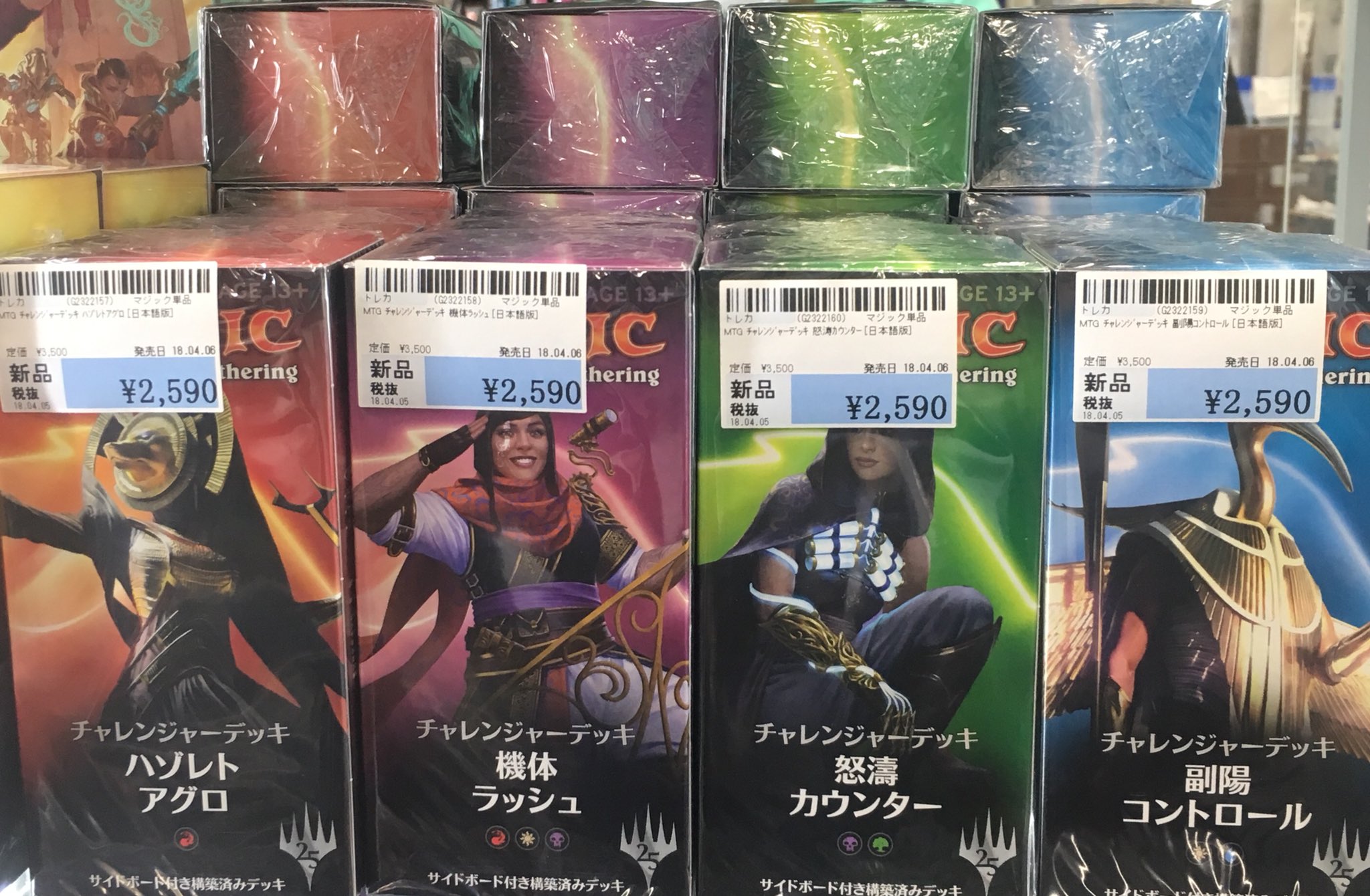 Mtg 構築済みデッキ等大量 その3 コレクション縮小 Velvetcafe Rs