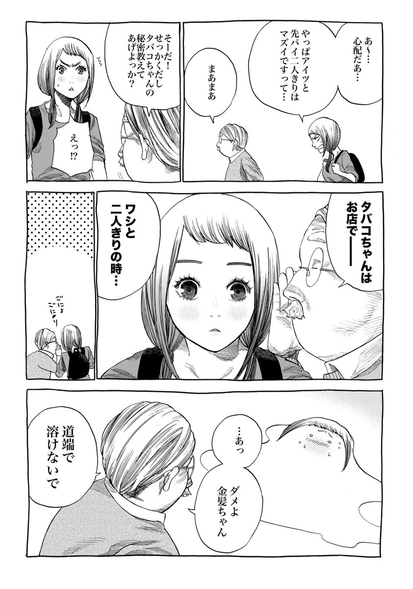 Uzivatel 河上だいしろう Na Twitteru シガレット チェリー 今週のおまけ漫画 多少ネタバレがありますので まだ今週のを読んでない方はプロフィールのurlにとんで 最新話を読む からどうぞ Uzivatel 河上だいしろう Na Twitteru シガレット チェリー 今週のおまけ漫画 多少ネタバレがありますので まだ今週のを読んでない方はプロフィールのurlにとんで 最新話を読む からどうぞ