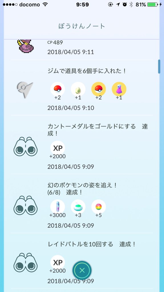 マイリキー また逃げられたよ W Oஇ でも朝ラティでレイド10回達成 今日中にミュウたん捕まえる 早く会いたい きのみおばさん ポケモンgo Pokemongo マイリキー また逃げられたよ W Oஇ でも朝ラティでレイド10回達成 今日中にミュウたん捕まえる 早く会いたい きのみおばさん ポケモンgo Pokemongo