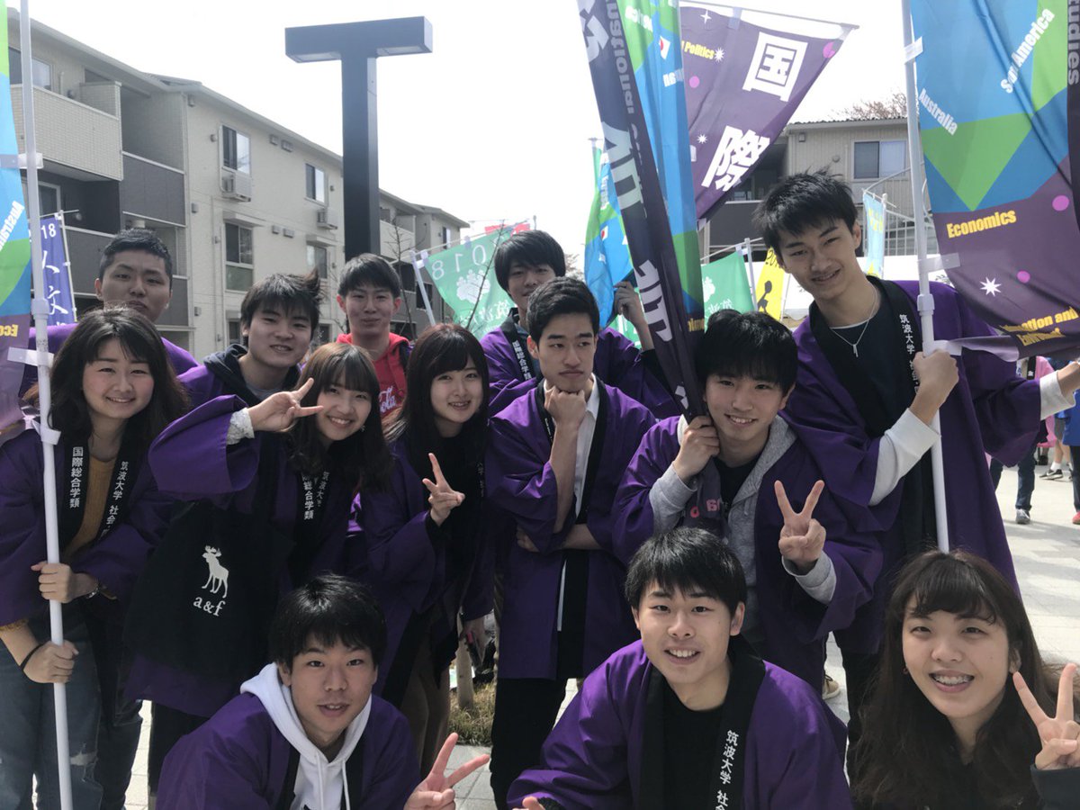 筑波大学国際総合学類新歓 18 Kokusai For36th Twitter